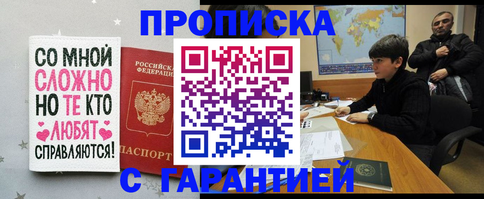 временная регистрация собственник в Кисловодске