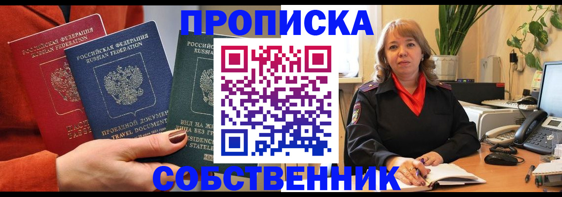 прописка паспорт в Кисловодске