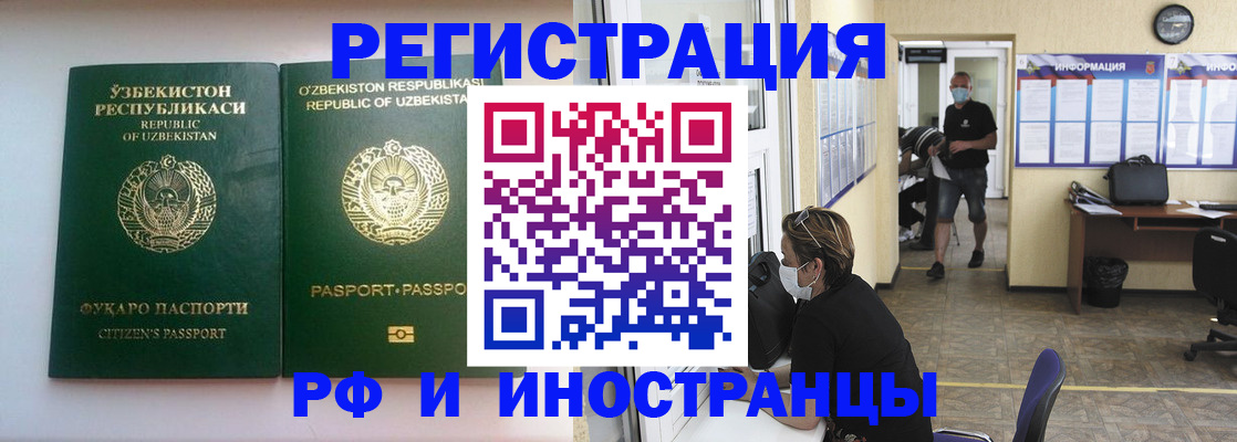прописка для школы в Кисловодске